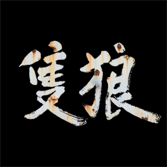 Icône de Sekiro
